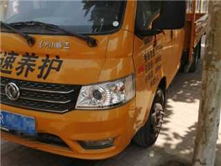 菏泽二手东风股份 小霸王 