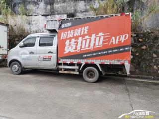 长安跨越 跨越王 